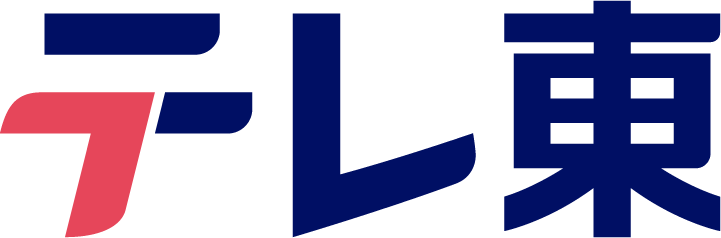 テレビ東京
